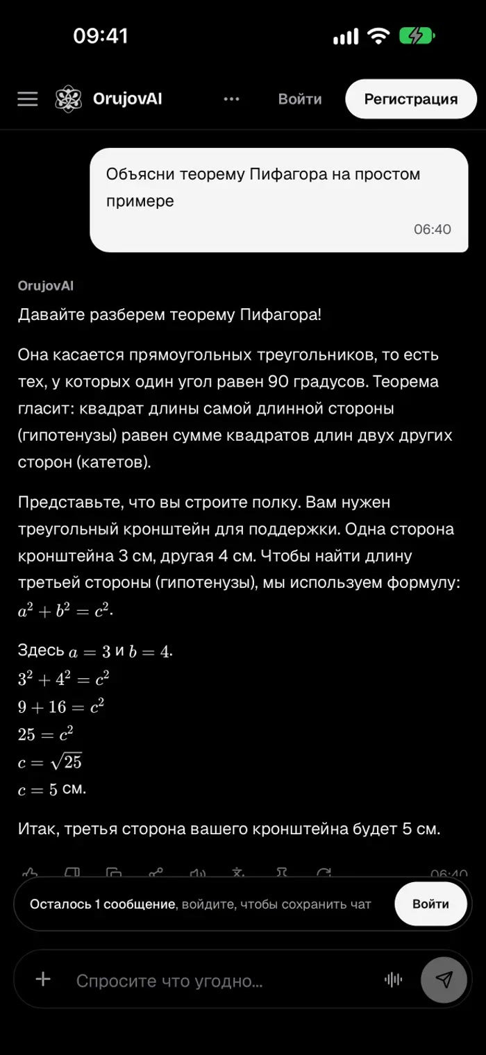 OrujovAI in Russian